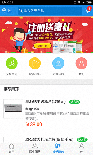 妙手醫生 安卓版