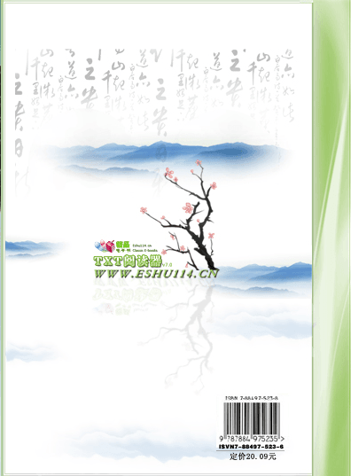 精品電子書TXT閱讀器 官方版