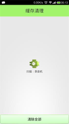 手機衛士 安卓版