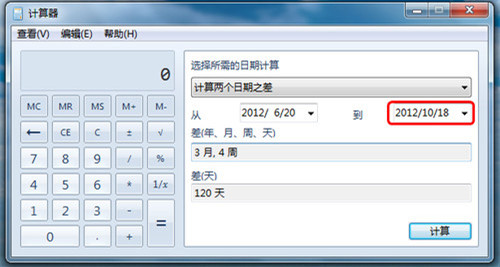 生男生女計算器 免費版