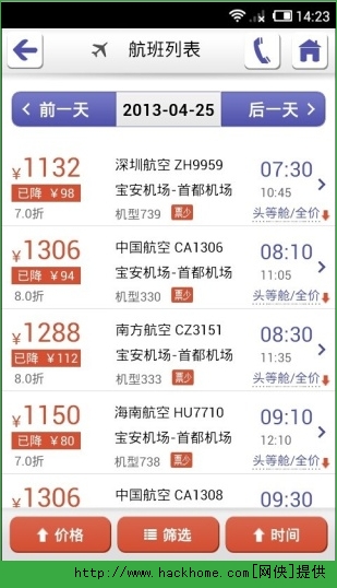 騰邦旅游 安卓板