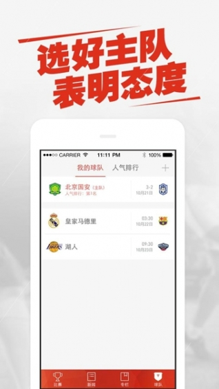 新浪體育 安卓版