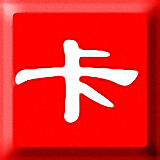 實創(chuàng)信用卡管理軟件新版