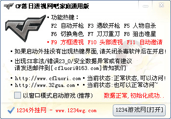 cf落日透視 綠色版