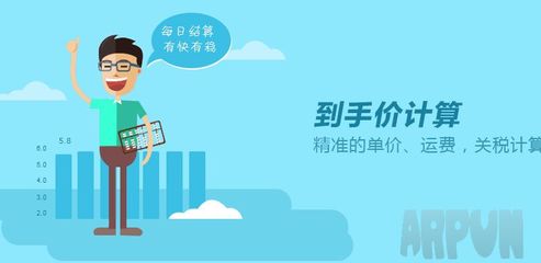 羊駝海淘助手 官方版