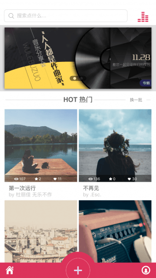 無樂不作 安卓版