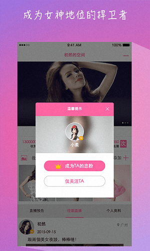 美播視訊 安卓版