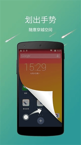 LBE平行空間 安卓版