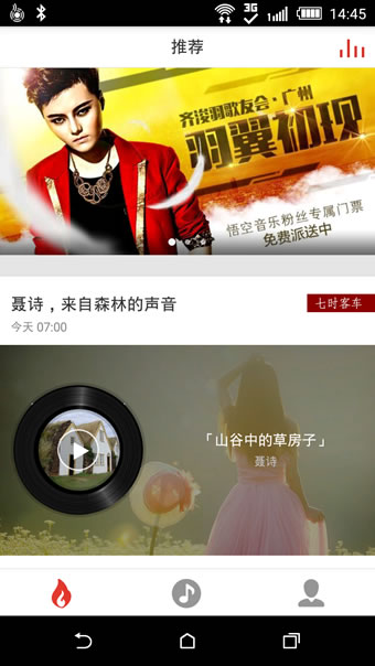 悟空音樂 安卓版