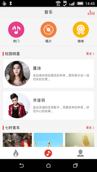 悟空音樂 安卓版