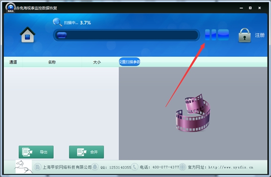 赤兔海視泰監(jiān)控?cái)?shù)據(jù)恢復(fù) 官方版
