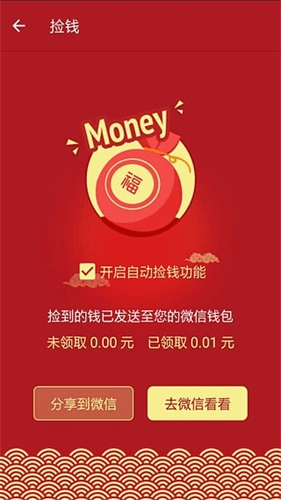 關云藏搶錢神器 安卓版