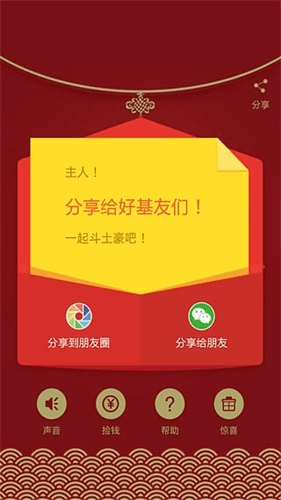 關云藏搶錢神器 安卓版