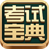 口腔執業助理醫師資格考試寶典