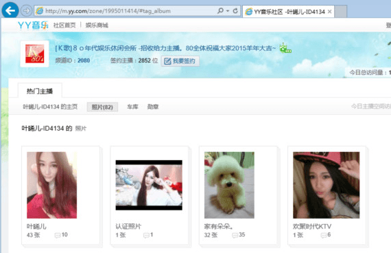 魔維YY相冊下載 官方版