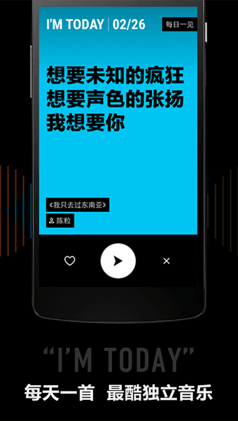 看見音樂 安卓版