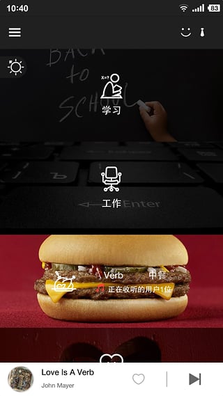 熊貓音樂 安卓版