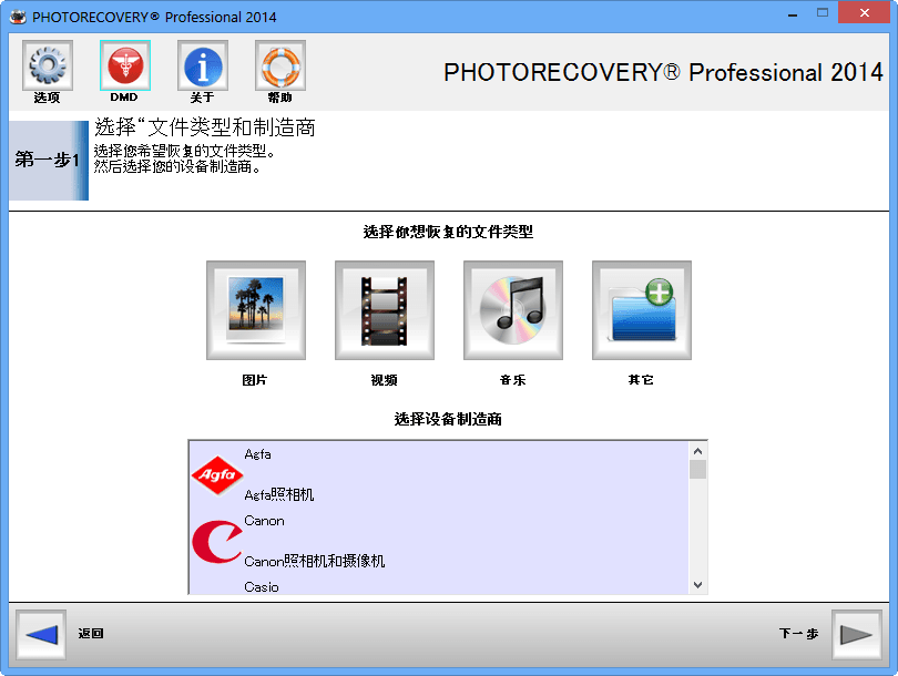 PHOTORECOVERY 2014 Pro 綠色版