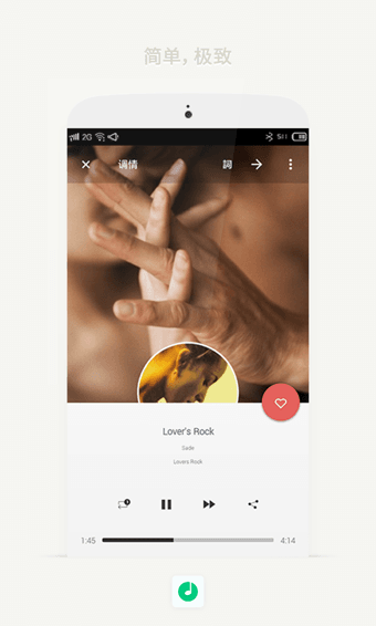 美樂時光 安卓版