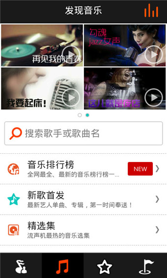 流聲機(jī) 安卓版