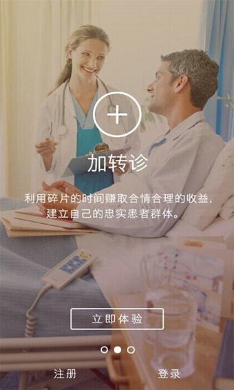 貼心醫生 安卓版