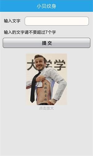 搞笑圖片制作 安卓版