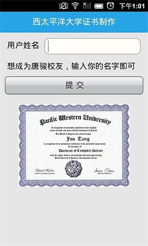 搞笑圖片制作 安卓版