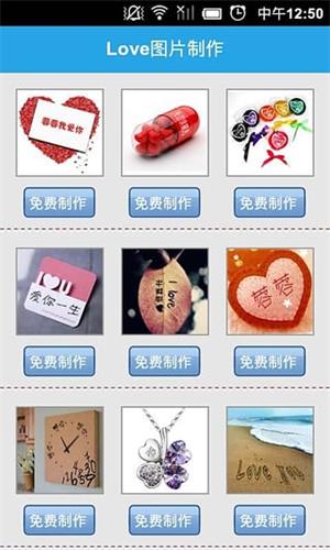 搞笑圖片制作 安卓版