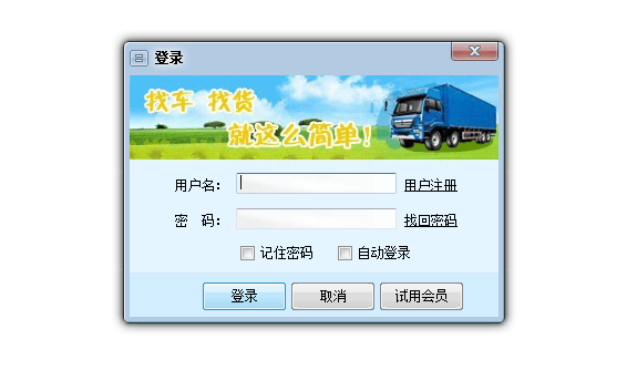 物訊配貨寶 官方版
