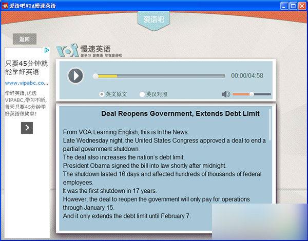 愛語吧voa慢速英語 綠色版