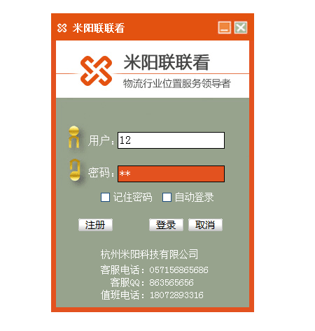 米陽聯聯看 官方版