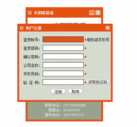 米陽聯聯看 官方版
