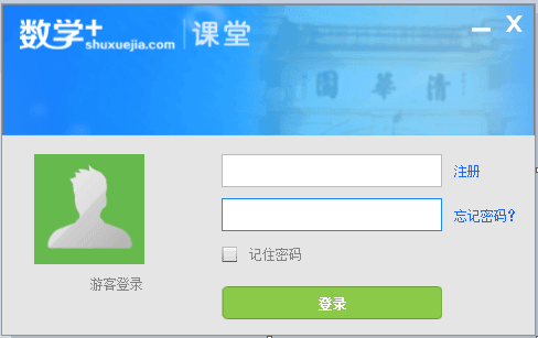 數學加課堂 官方版