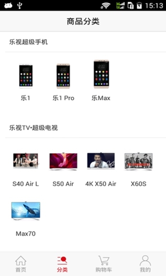 樂視商城 app 安卓版