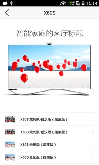 樂視商城 app 安卓版
