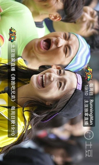 土豆網(wǎng) app 安卓版