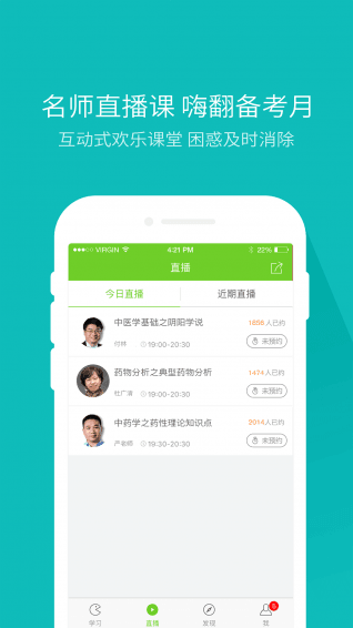 衛生資格題庫 安卓版