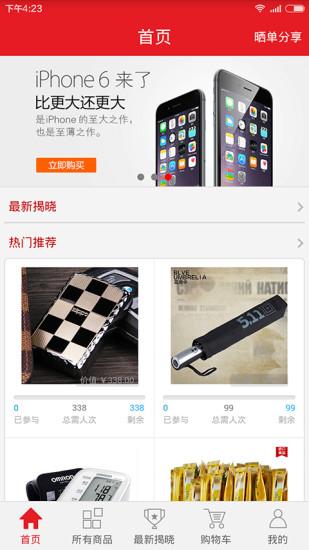 一元寶馬 安卓版