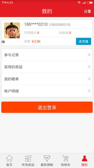 一元寶馬 安卓版