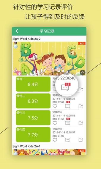 呱呱英語 安卓版