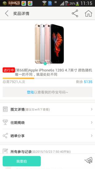 一元眾拍 安卓版