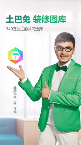 裝修圖庫 安卓版