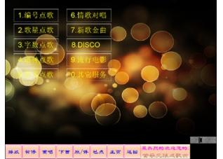 KTV音樂無限點歌臺 綠色版