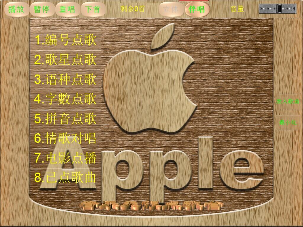 KTV音樂無限點歌臺 綠色版