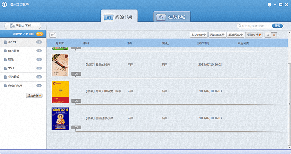 當當讀書 官方版