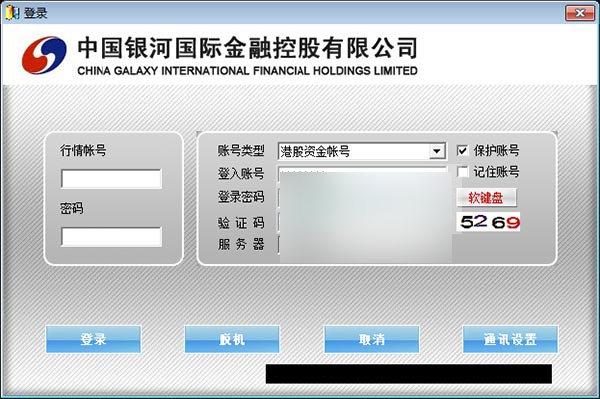 銀河國(guó)際錢龍港股通 官方版