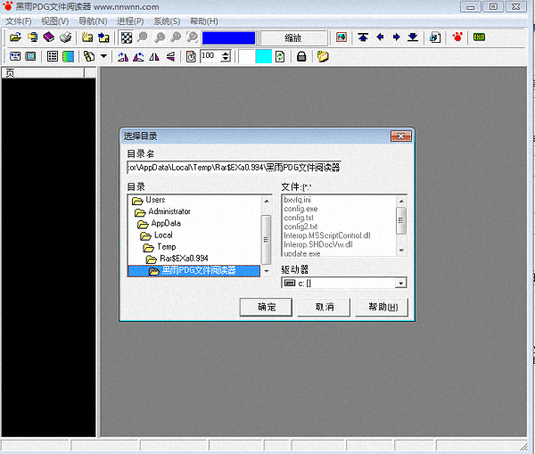 黑雨PDG文件閱讀器 綠色版
