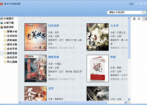 遞書小說閱讀器 官方版