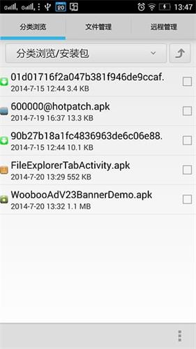 極速文件管理 安卓版