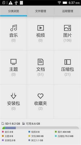 極速文件管理 安卓版
